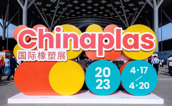 久陽亮相CHINAPLAS 2023深圳國際橡塑展會